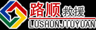 鄂托克前旗道路救援
