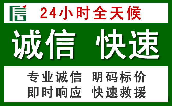 鄂托克前旗汽车救援