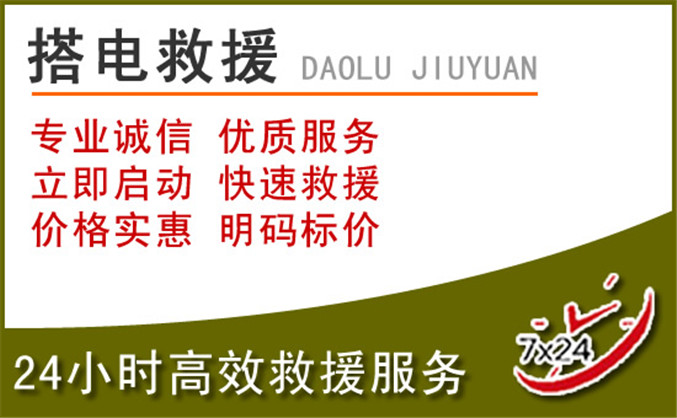 鄂托克前旗汽车道路救援