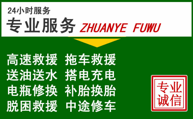 鄂托克前旗附近汽车道路救援